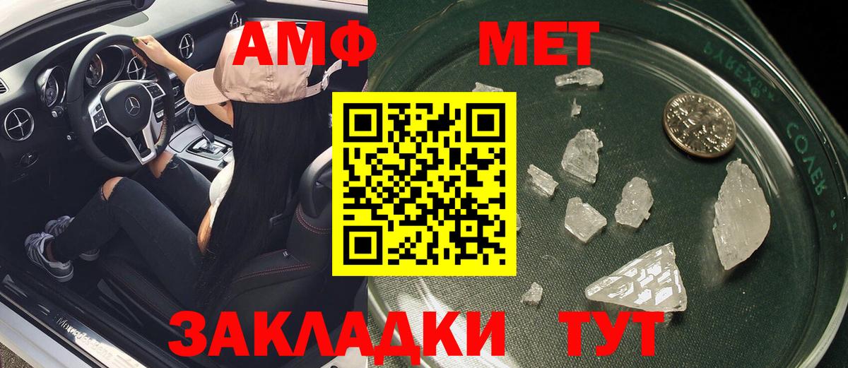 Казань  АМФ  Вход с VPN  АМФ Розовый  Амфетамин 