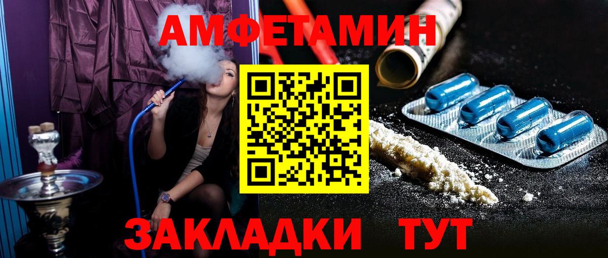 Амфетамин 97% Казань