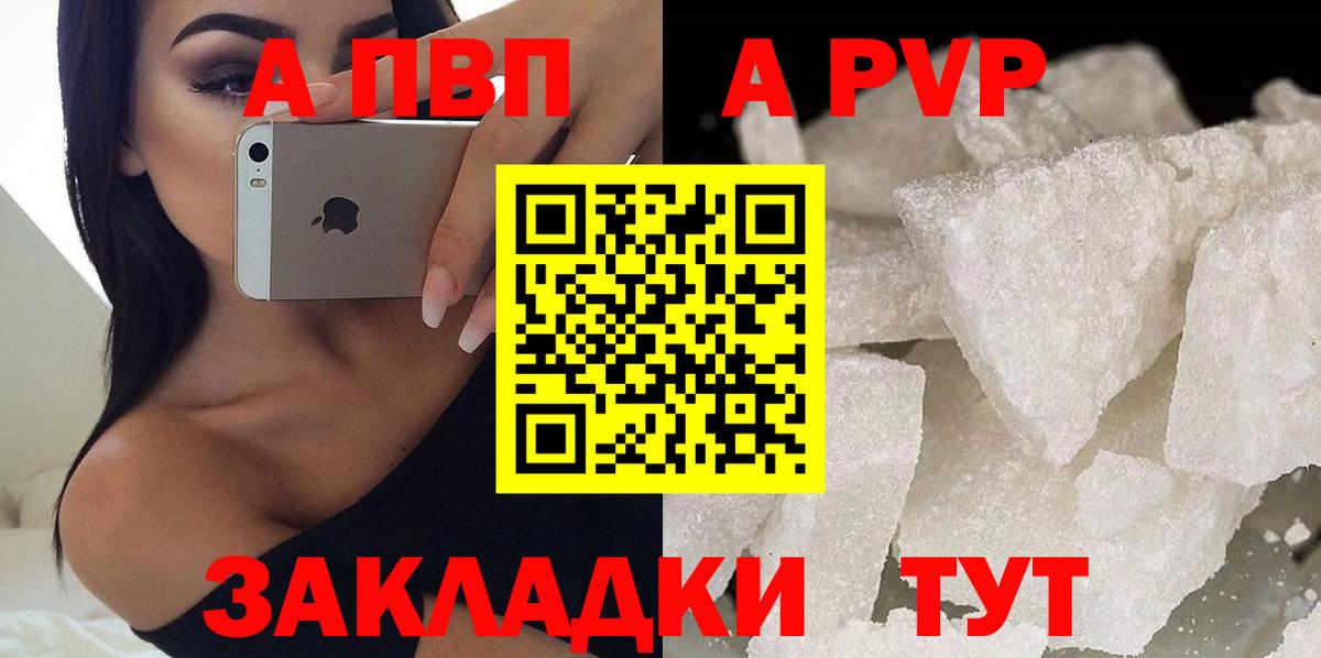 Alfa_PVP VHQ Казань
