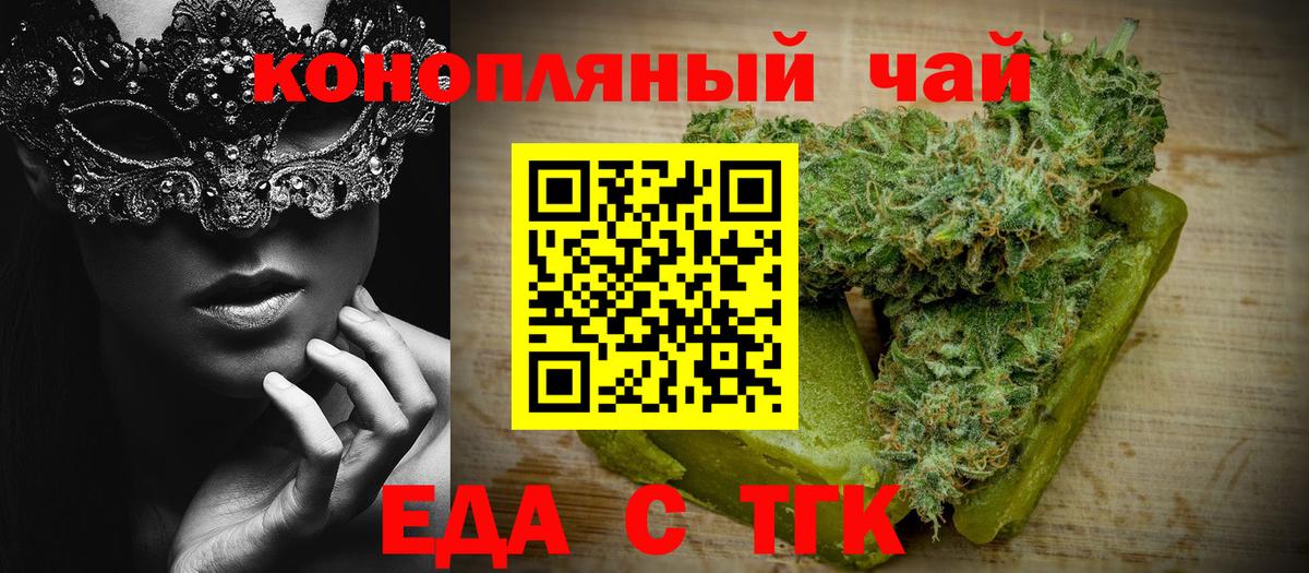 Казань  Еда ТГК марихуана  Вход с VPN 