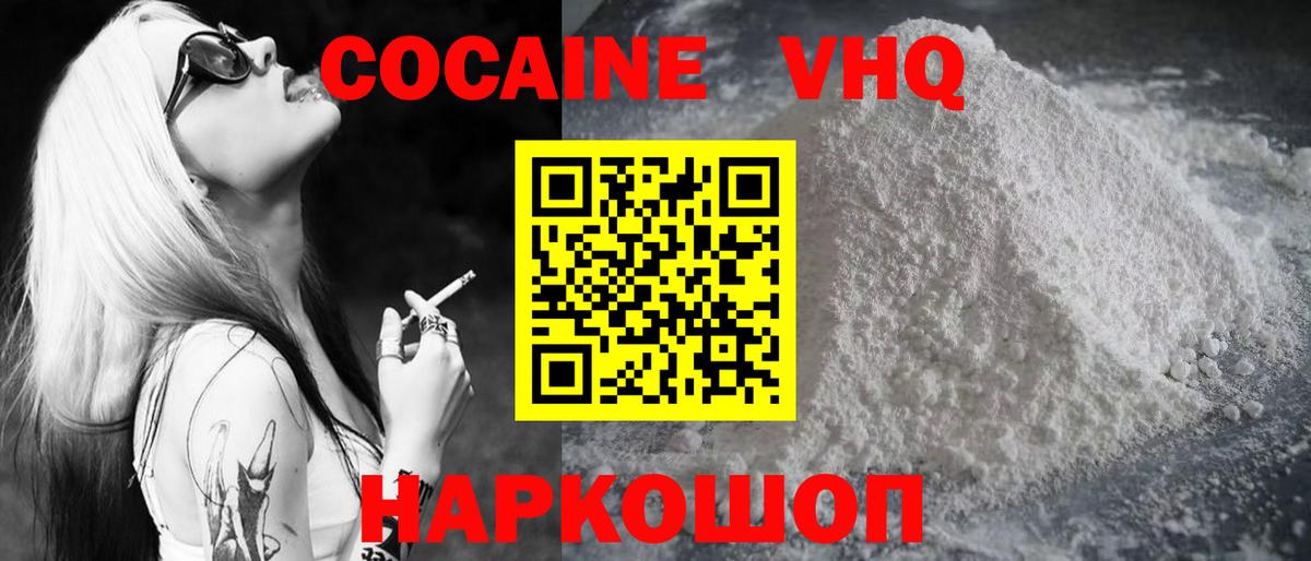 COCAIN VHQ  Кокаин  Казань  Вход с VPN  КОКАИН Fish Scale 