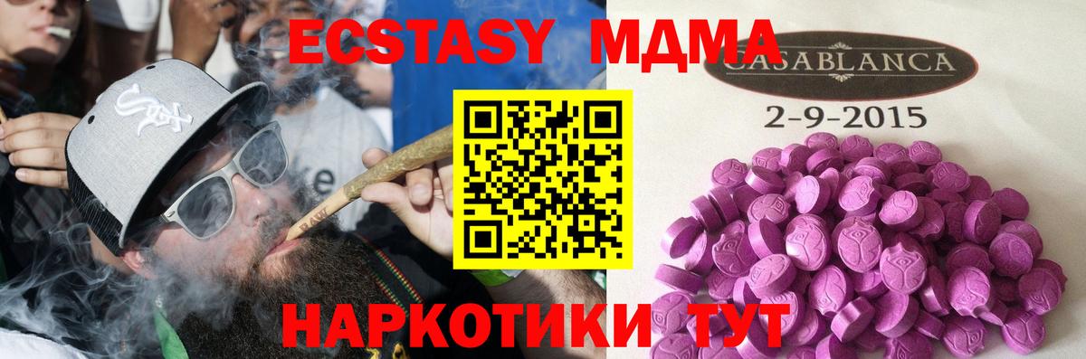 ЭКСТАЗИ 99%  Ecstasy круглые  Ecstasy  Казань  Вход с VPN 