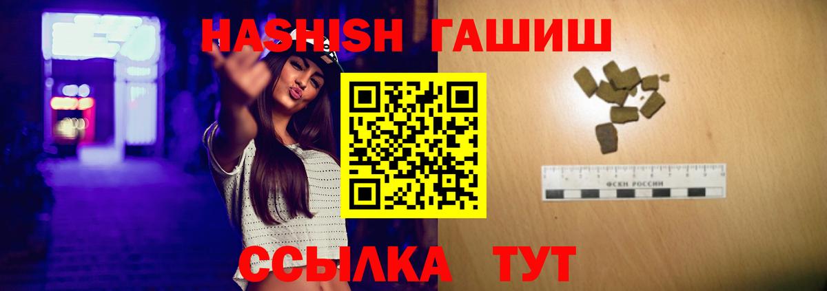 ГАШИШ VHQ Казань