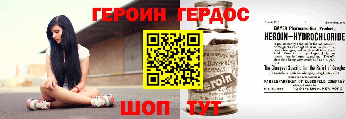 Казань  Героин  Вход с VPN  Героин Heroin 
