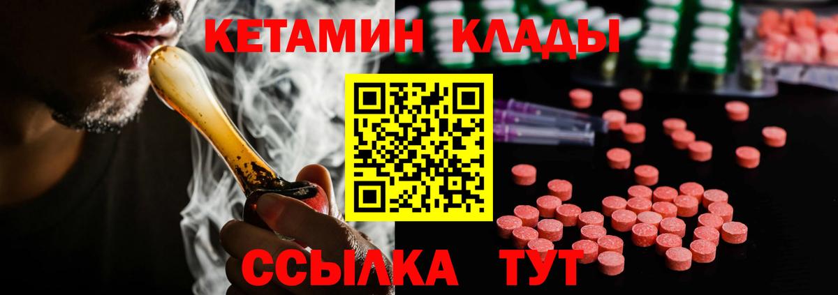 КЕТАМИН VHQ  Вход с VPN  Казань  КЕТАМИН VHQ 