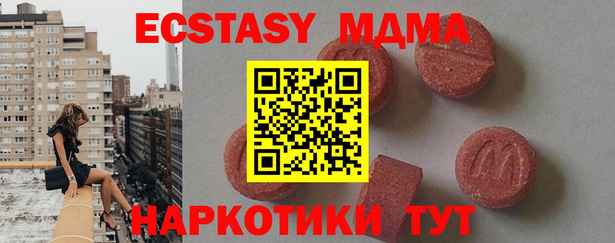 Казань  МДМА Molly  Вход с VPN  MDMA Molly 