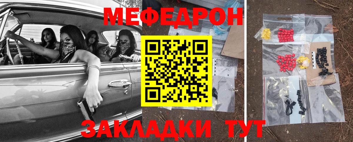 Меф VHQ  hydra онион  МЯУ-МЯУ mephedrone  Казань  Вход с VPN 