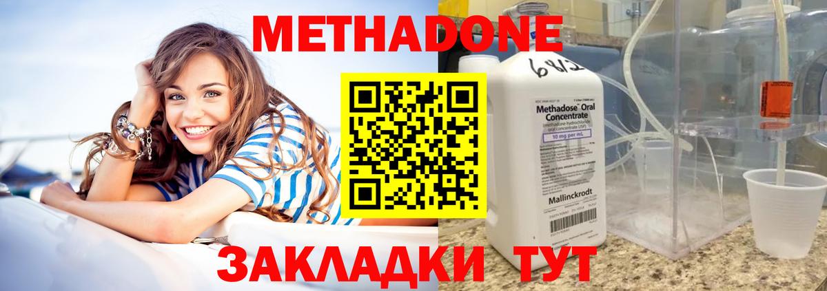 МЕТАДОН мёд  ОМГ ОМГ сайт  Вход с VPN  Казань  Метадон кристалл 