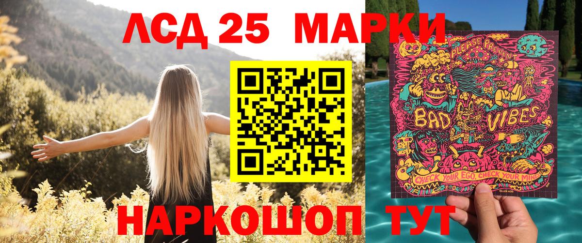 Наркотические марки 1500мкг Казань