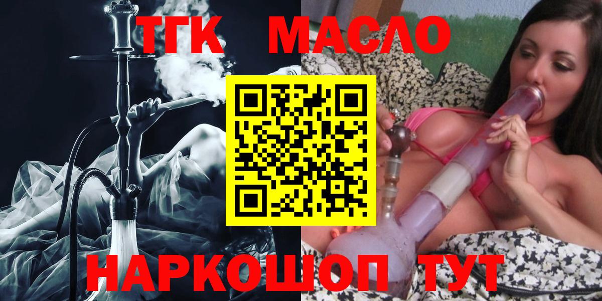 Дистиллят ТГК жижа  ТГК концентрат  Казань  Вход с VPN 